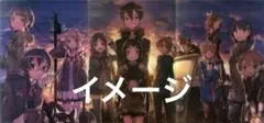 ソードアートオンライン　クリアファイル