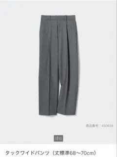 ユニクロ タックワイドパンツ M グレー