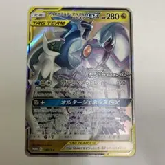 いポケモンカードゲーム アルセウス&ディアルガ&パルキアGX PROMOのサムネイル