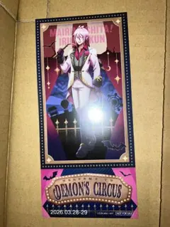 【バラム】魔入りました！入間くん Demons' Circus ver.セット バラム】魔入りました！入間くん Demons' Circus ver.セット - メルカリ