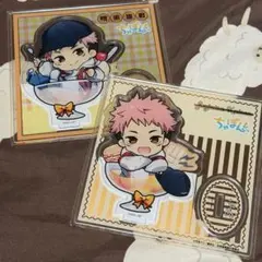 虎杖悠仁セット