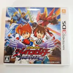 【3DS】超速変形ジャイロゼッター アルバロスの翼