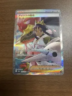アイリスの闘志 SAR MEGA ハイクラスパック 247/193