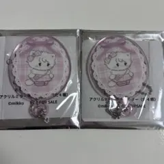 リルアラモード アクリルミラーキーホルダー ムース 2個セット