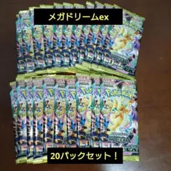 ポケモンカードゲーム メガドリームex ペリなし 3box - メルカリ