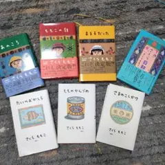 さくらももこ 作品集 7冊セット