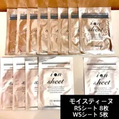 新品未使用 モイスティーヌ コフレ シート状マスク 2025年最新】Moisteane パック・フェイスマスクの人気アイテム