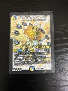 音卿の精霊龍 ラフルルラブ 時の法皇ミラダンテXII ノーマル2枚 - メルカリ