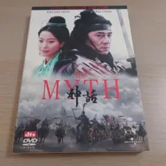 THE MYTH 神話 プレミアム・エディション('05香港/中国)〈2枚組〉