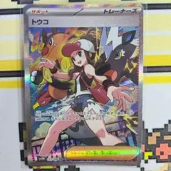 トウコ sar ホワイトフレア