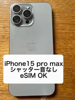 2025年最新】シャッター音なしiPhoneの人気アイテム - メルカリ