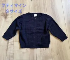 透かし編みカーディガン　ネイビー