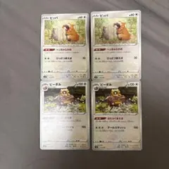 ポケモンカード ビッパ ビーダル 4枚セット