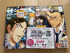 週刊少年サンデー2021年　46号+47号　2冊セット名探偵コナン100巻記念号 100巻発売記念！「少年サンデー」47号もコナンづくし!! – 小学館コミック