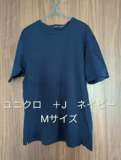 ユニクロ +J ネイビー Tシャツ Mサイズ