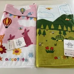 【新品】accototo フェイスタオル２枚セット