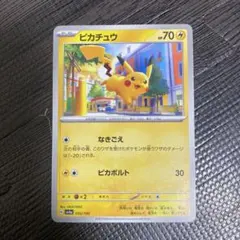 センタリング⭕️】ポケモンカード ピカチュウ PSA10相当 055/190
