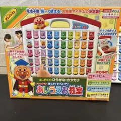 アンパンマン ひらがな・学習おもちゃ