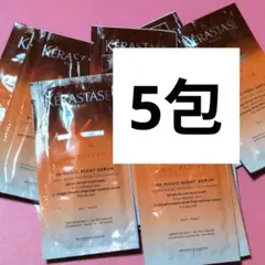 5包 ★ ケラスターゼ NU マジック ナイト セラム Rのサムネイル