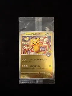 トウホクのピカチュウ 未開封④ トウホクのピカチュウ P 260/SV-P 未開封 ④ - メルカリ