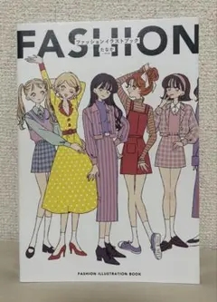 ファッションイラストブック = FASHION ILLUSTRATION BO…