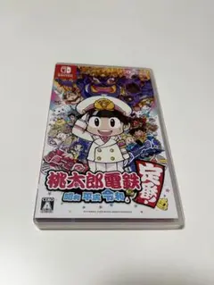 たーちゃんさん専用 桃太郎電鉄 ～昭和 平成 令和も定番!～　桃鉄　switch