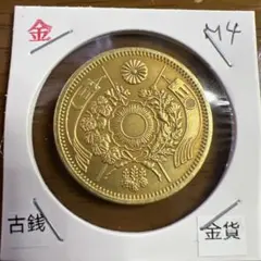 2026年最新】古銭コレクションの人気アイテム - メルカリ