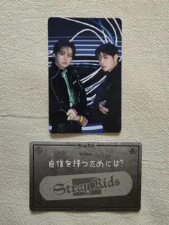 StrayKids 離婚危機 フォーチュンカード