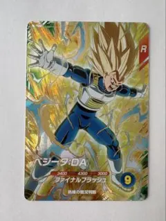 ドラゴンボールスーパーダイバーズ ベジータDA ★GDR SDV7-051