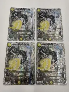 ザゼゼーン　銀トレジャー　銀