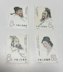 中国切手 宋太祖趙匡胤 4人の皇帝 1種 未完 台湾切手 1962年 - メルカリ