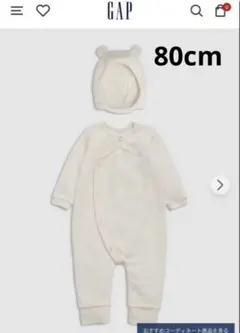 babyGap ベビー 長袖ロンパース 帽子セット80cm くまさん くま耳