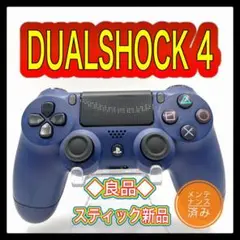 PS4コントローラー　MB20 純正　DUALSHOCK4 プレイステーション4