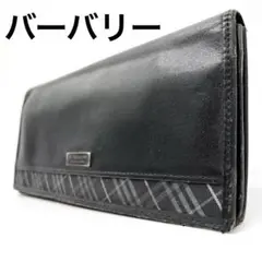 バーバリーブラックレーベル　長財布　ノバチェック　レザー　ブラック