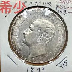 ブルガリア 硬貨 25 レヴァ 1990年 アルベールビルオリンピック - メルカリ