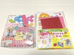 非売品 お部屋飾り 誕生会キット 新品未開封のサムネイル