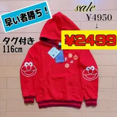 【新品・未使用】PUMA セサミストリート 50th 116 エルモ 男女兼用