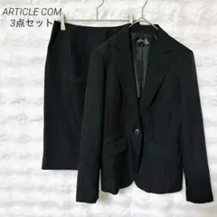 アーティクルコム スーツ3点セット ストライプ 9AR 上品 上品 面接 通勤