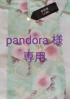 洗える着物緑色のみ販売