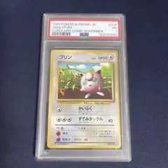 ポケモンカード 旧裏 プリン LV.12 psa9 - メルカリ