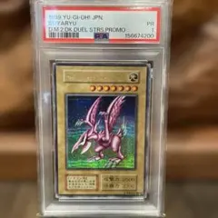 ホーリー・ナイト・ドラゴン　初期　ARS鑑定 GRADE 8 美品　鑑定書付き ホーリー・ナイト・ドラゴン 初期 ARS鑑定 GRADE 8 美品 鑑定書付き
