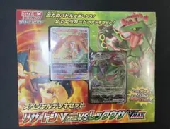 PSA10 連番 レックウザv リザードンv スペシャルデッキ - メルカリ