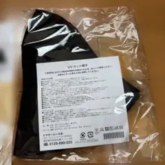 UVカット広つばハット 黒