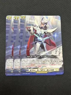 ヴァンガード】抜刀せよ。而して遂げよ、騎士の本懐！ ホロ仕様 - メルカリ