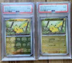 PSA9 ピカチュウ C SV2a ポケモンカード151 025/165 モンボ - メルカリ