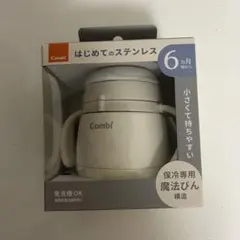combi ラクマグ ステンレス