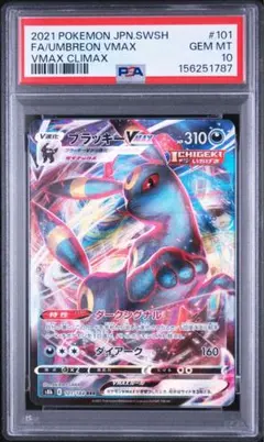 PSA10 ゲッコウガV ホイル ファミリー ポケモン ポケカ 014/053 - メルカリ
