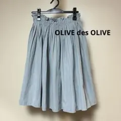 OLIVE des OLIVE フレアスカート