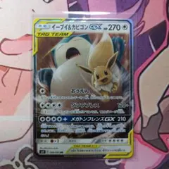 2026年最新】カビゴン イーブイ gx srの人気アイテム - メルカリ