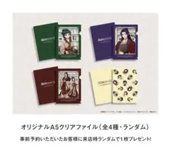 薬屋のひとりごと　コラボカフェ　特典クリアファイル